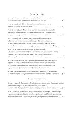 Купить книгу Имя розы в 